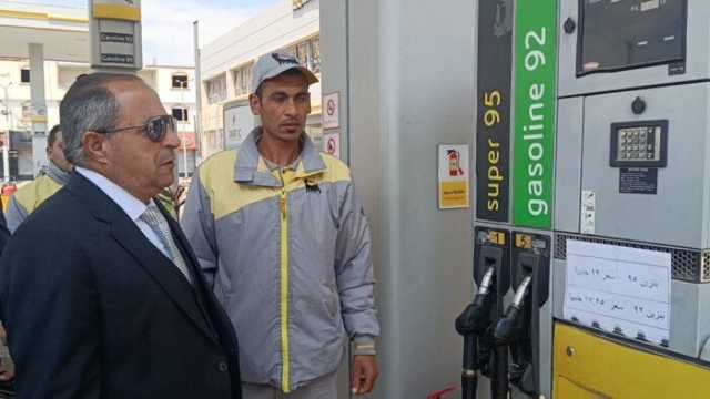 محافظ بورسعيد يتابع ميدانيًا انتظام العمل بمحطات الوقود عقب قرار تحريك أسعار البنزين والسولار