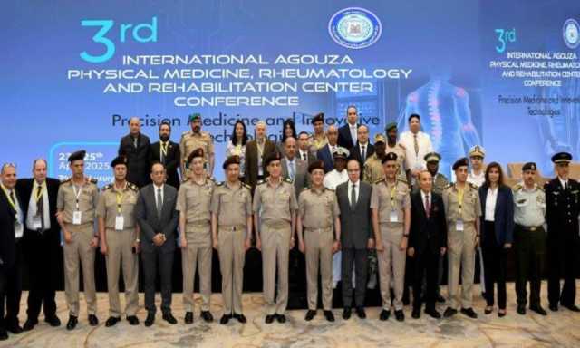 القوات المسلحة تنظم المؤتمر الدولي العلمي الثالث للطب الطبيعي والتأهيلي وعلاج الروماتيزم