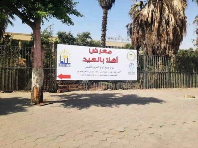 افتتاح معرض «أهلا بالعيد» للحوم الطازجة والأضاحي في الأميرية