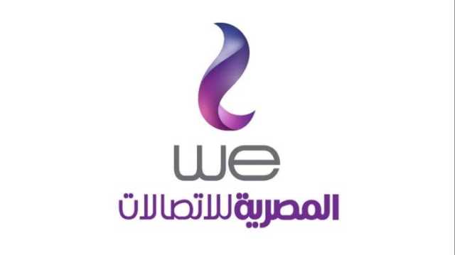 المصرية للاتصالات: نظام الدفع الجديد يراعي ظروف العملاء