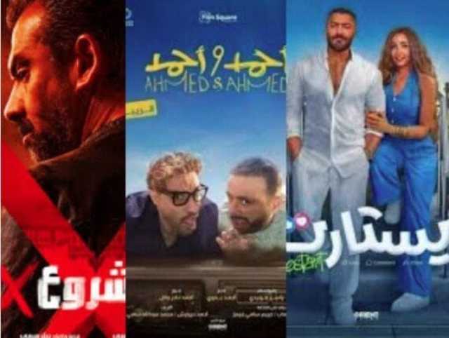 5 أفلام تتنافس في موسم عيد الأضحى 2025.. الكوميديا في مواجهة الأكشن