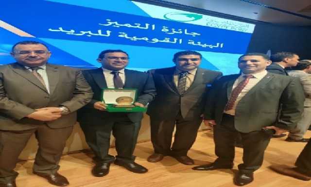 مكتب بريد بنها الرئيسي يحصد جائزة التميز الحكومي ضمن أفضل 10 مكاتب على مستوى الجمهورية