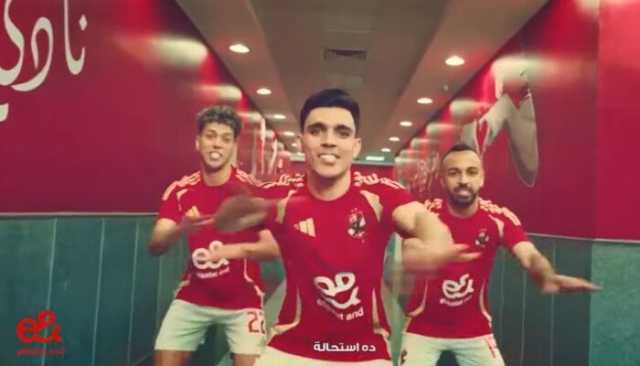 إعلان اتصالات الجديد لـ النادي الأهلي يفجر غضبا واسعا.. والزمالك يتقدم ببلاغ رسمي