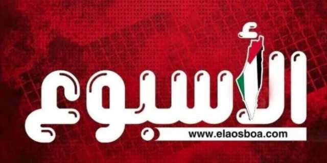 تتويج الأهلي بالدوري الـ 45.. وسماع جهات التحقيق لأقوال ابنة أحمد الدجوي.. الأسبوع تقدم تغطية إخبارية شاملة