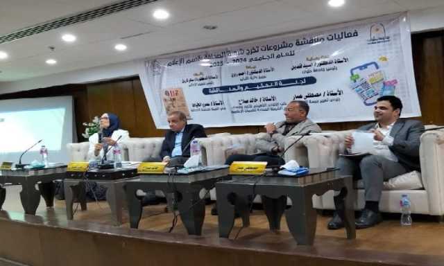 «إعلام حلوان» تختتم فعاليات مشروعات تخرج طلابها