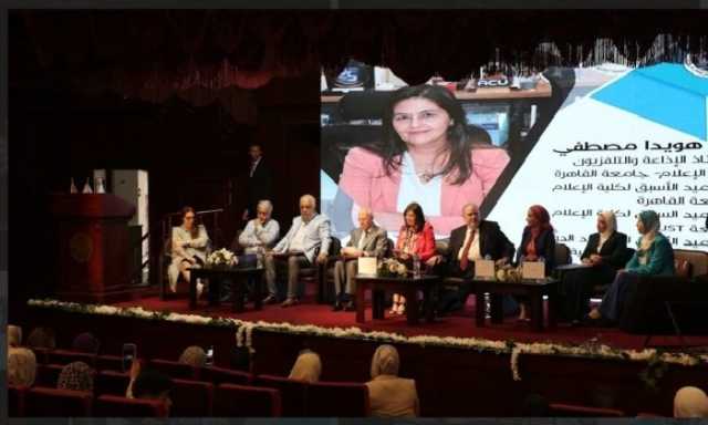 انطلاق فعاليات المؤتمر العلمي الثامن للإعلام بأكاديمية الشروق تحت عنوان «الإعلام وبناء الإنسان»