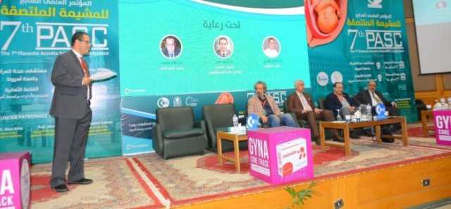 مستشفى صحة المرأة بجامعة أسيوط ينظم مؤتمره السابع حول المشيمة الملتصقة