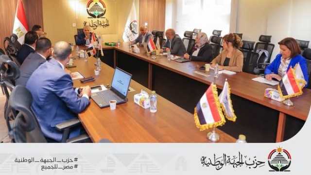 أمانة البيئة والتنمية المستدامة بـ «الجبهة» تعقد اجتماعًا لمناقشة خطة العمل