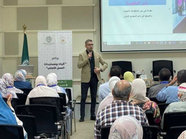 التضامن الاجتماعي تنظم برنامجا تدريبيا للعاملين حول آليات ومستجدات العمل الأهلي
