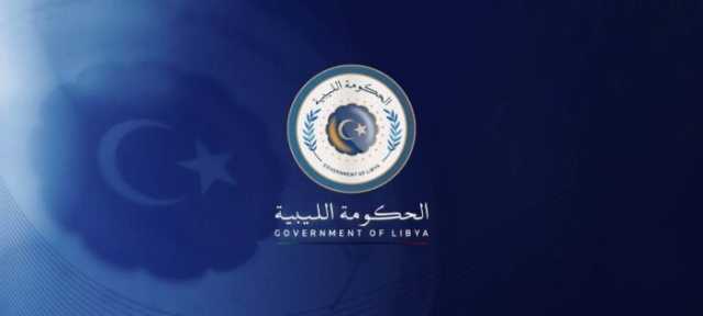 الحكومة الليبية عن أحداث طرابلس: «خرقٍ صارخ للتشريعات الوطنية والمواثيق الدولية»