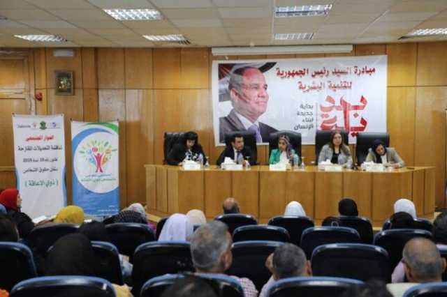 المنيا تستضيف حواراً مجتمعياً شاملاً لوضع الاستراتيجية الوطنية لذوي الهمم