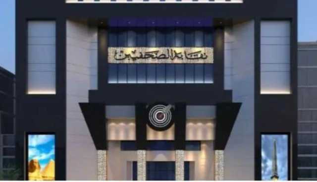اللجنة المشرفة على انتخابات نقابة الصحفيين تناشد الأعضاء المشاركة في اجتماع الجمعية العمومية غدًا