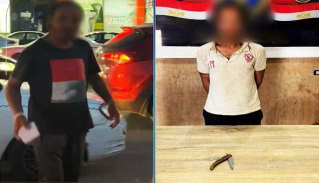 ضبط منادي سيارات اعتدى على شخص ووالدته بالجيزة