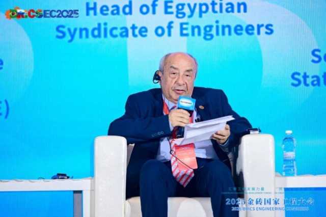 نقيب المهندسين يشارك في مؤتمر اتحاد المنظمات الهندسية لدول البريكس