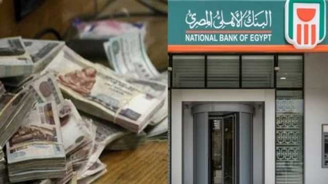 رئيس البنك الأهلي: خفض سعر الفائدة لن يؤثر على أصحاب الشهادات الادخارية القديمة