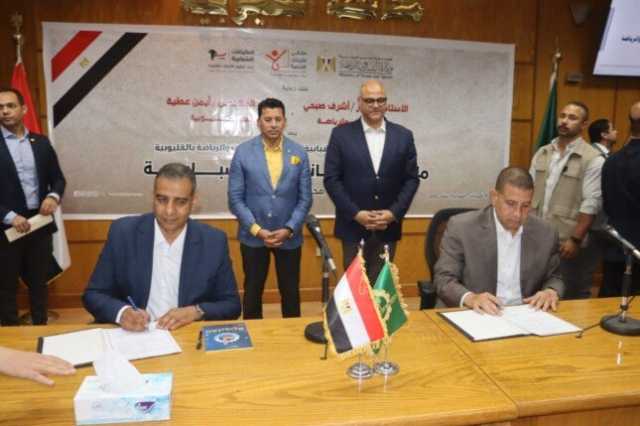 توقيع بروتوكول مشترك لتنمية موارد الهيئات الشبابية بالقليوبية من خلال الإعلانات