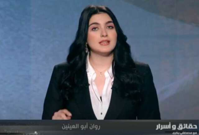 6 مقتنيات لـ إيلي كوهين تعود لإسرائيل بعد 60 عاما.. روان أبو العينين توضح
