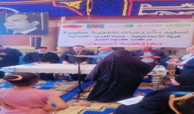 'الأورمان' تنظم احتفالية كبرى لدعم 50 أسرة من الأسر الأولى بالرعاية بقرى كوم أمبو