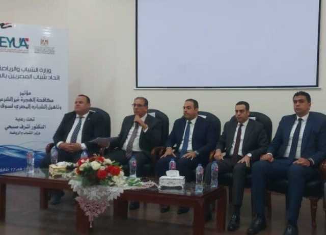 مش هتلاقي الدولار واليورو في الشارع.. نائب وزير الخارجية يحذر الشباب من مخاطر الهجرة غير الشرعية
