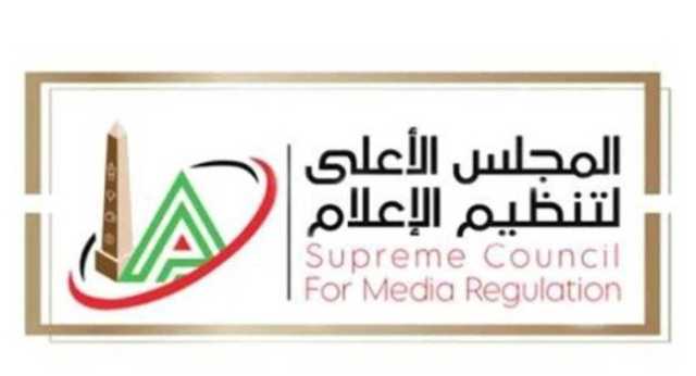 لهذا السبب.. «الأعلى للإعلام» يستدعي الممثلين القانونيين لقناتي «الشمس» و«هي»