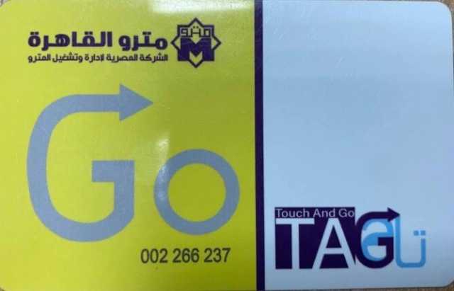 تعرف على وسائل الدفع الإلكترونية في المترو والقطار الكهربائي الخفيف LRT