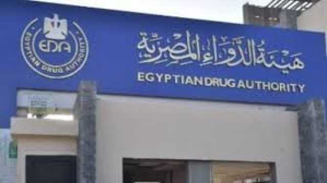 هيئة الدواء تطلق خدمة «واتساب» لتيسير التواصل مع الشركات والمصانع