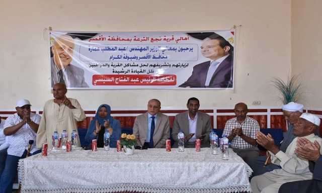 محافظ الأقصر يزف بشرى لأهالي نجع الترعة الشرقي بالمنشأة العماري