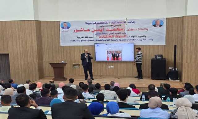 انطلاق أسبوع شباب جامعات إقليم الدلتا لريادة الأعمال بجامعة سمنود التكنولوجية