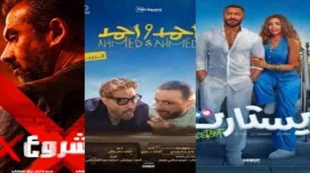 القائمة الكاملة لـ أفلام عيد الأضحى 2025