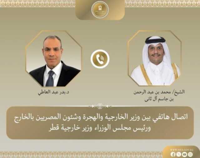 وزيرا خارجية مصر وقطر يبحثان خطوات تنفيذ خطة إعادة إعمار غزة