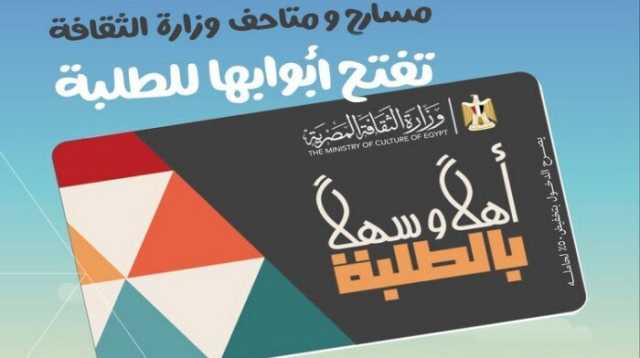 «تنمية وعي النشء».. «أولياء أمور مصر» يشيد بمشروع أهلا وسهلا بالطلبة