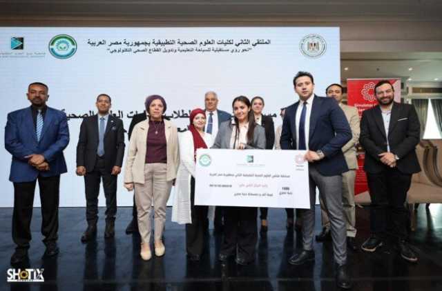 جامعة برج العرب التكنولوجية تنظم الملتقى الثاني لكليات العلوم الصحية التطبيقية