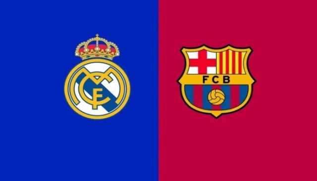 مشاهدة مباراة برشلونة وريال مدريد بث مباشر في الدوري الإسباني