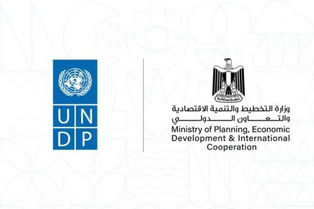 تحسُّن مؤشرات مصر في تقرير التنمية البشرية العالمي الصادر عن برنامج الأمم المتحدة الإنمائي لعام 2025