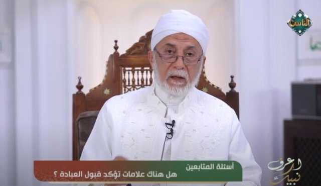 هل هناك علامات تؤكد قبول العبادة؟.. الدكتور يسري جبر يجيب