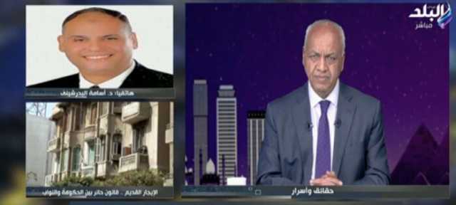 «أستاذ قانون »: حكم الدستورية العليا بشأن قانون الإيجار القديم ملزم لمجلس النواب