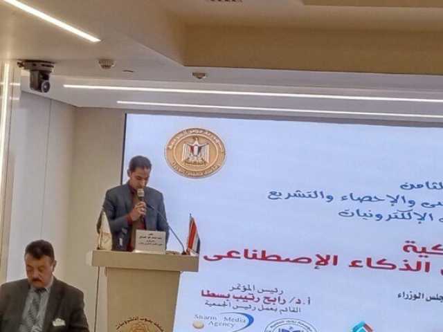 باحث قنائي يشارك في المؤتمر القانوني الثامن للجمعية المصرية للاقتصاد السياسي والتشريع حول «العدالة الذكية»