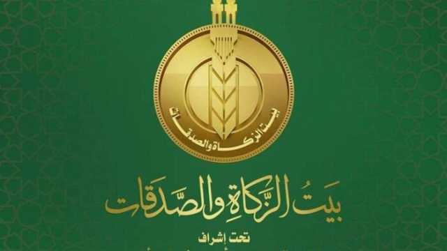 وظائف بيت الزكاة والصدقات.. التخصصات المطلوبة وآخر موعد للتقديم