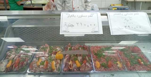 طرح لحوم طازجة ومجمدة بأسعار مخفضة استعدادًا لعيد الأضحى بأسيوط.. الضأن 390 جنيهًا والسوداني 285 والمستورد 210