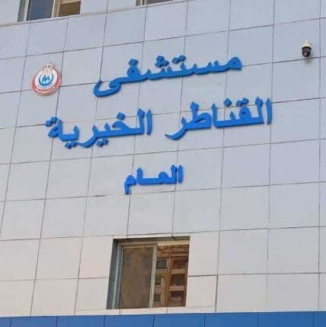 نجاح أول عمليتين دقيقتين في جراحة المخ والأعصاب بمستشفى القناطر الخيرية