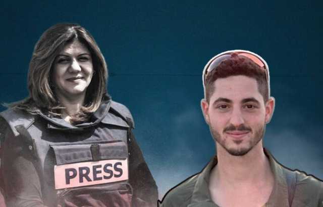 لم يفلت من العقاب.. عبوة ناسفة تمزق جسد الجندي الإسرائيلي قاتل ⁧‫«شيرين أبو عاقلة‬⁩»