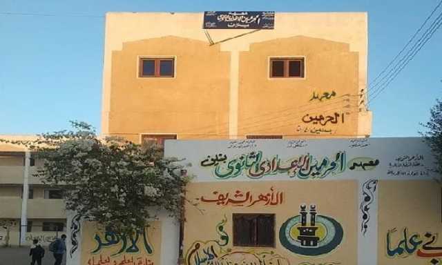 أولياء أمور يشكون من تمزيق كراسات إجابة أبنائهم داخل لجنة امتحانات معهد أزهري بالشرقية