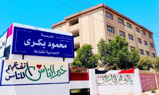 مدرسة محمود بكري بقنا خامس الجمهورية في مسابقة مناهضة التدخين والمخدرات