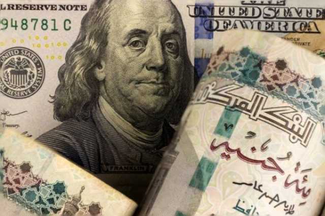 بنسبة 0.94%.. تراجع تكلفة التأمين على ديون مصر السيادية الأسبوع الماضي
