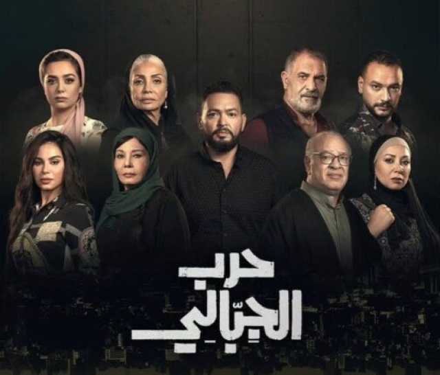 «غدا».. انطلاق عرض أولى حلقات مسلسل حرب الجبالي