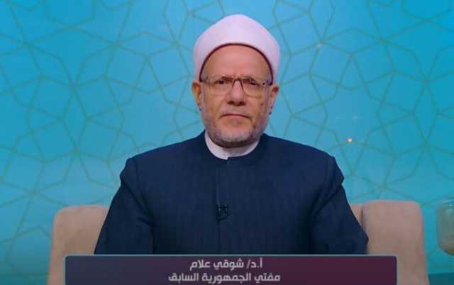 ما حكم ترك طواف الوداع للحائض؟.. الدكتور شوقي علام يجيب