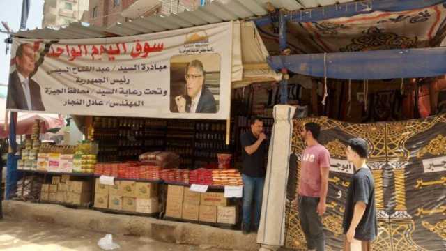 محافظ الجيزة: إقامة 19 سوقًا للسلع الأساسية والخضروات واللحوم تغطي أحياء ومراكز المحافظة