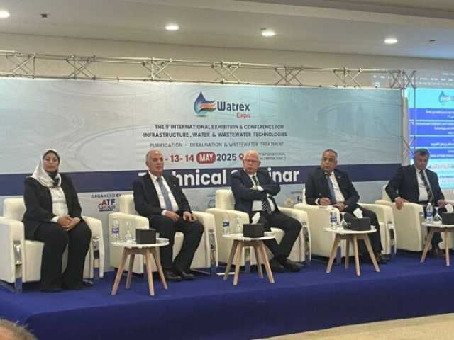 ضمن فعاليات معرض وتريكس.. جلسة حوارية مهمة حول ملف المياه بمصر