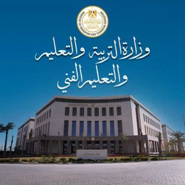 وزارة التعليم تعلن جاهزيتها لبدء امتحانات الدبلومات الفنية التحريرية غدًا الخميس