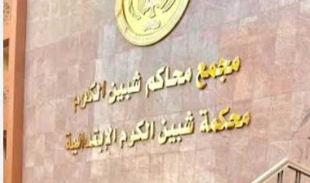 ادعى النبوة.. إحالة أوراق فني ديكور لقتل مدرس في المنوفية إلى المفتي